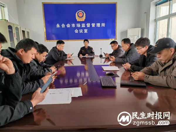 永合会监管所开展电动自行车质量安全监督检查