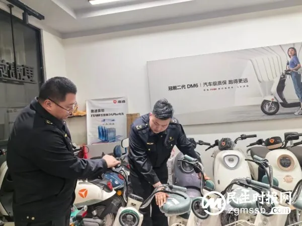 永合会监管所开展电动自行车质量安全监督检查