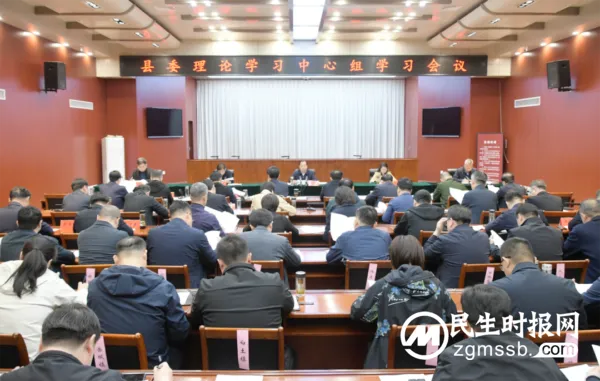 陈珍礼主持召开县委理论学习中心组学习会议