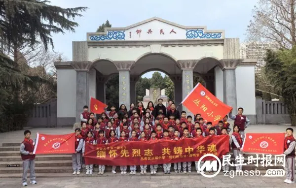 缅怀先烈志 共铸中华魂——丛台区丛阳小学“我们的节日·清明节”谒陵活动