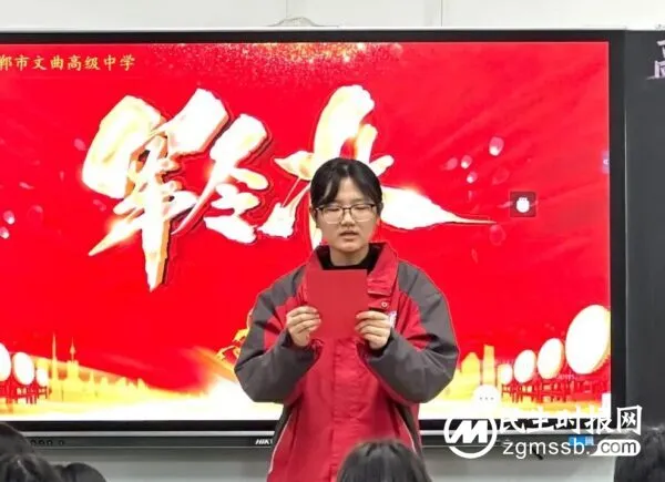 军令如山 使命必达——文曲中学高三师生立下2024届高考