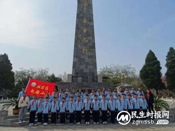 邯郸市丛台区赵都小学开展“缅怀先烈英雄 弘扬中华美德”清明谒陵活动