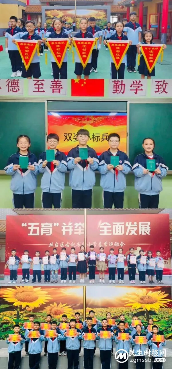 党耀古赵 梦筑书苑