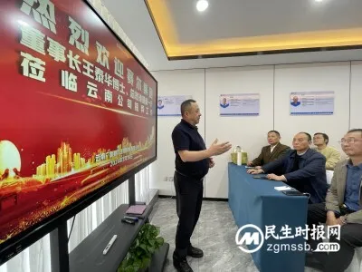 赛尔集团董事长王泰华博士一行莅临云南分公司指导工作
