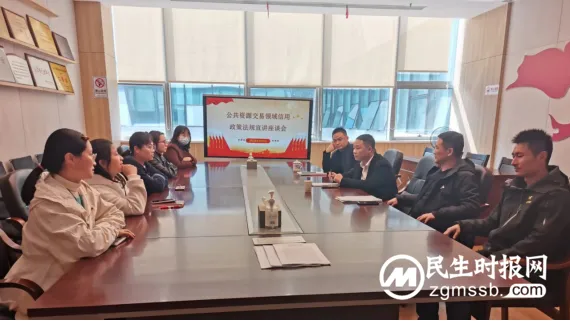 优化营商环境|湘潭市公共资源交易中心开展信用政策法规 宣讲座谈活动 优化营商环境|湘潭市公共资源交易中心开展信用政策法规 宣讲座谈活动