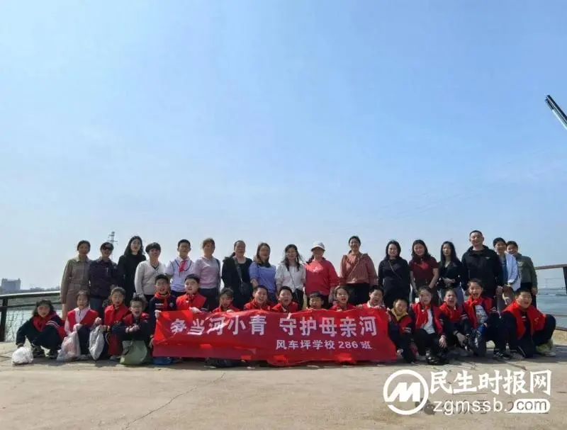 风车坪学校286班举行“保护母亲河”志愿者活动
