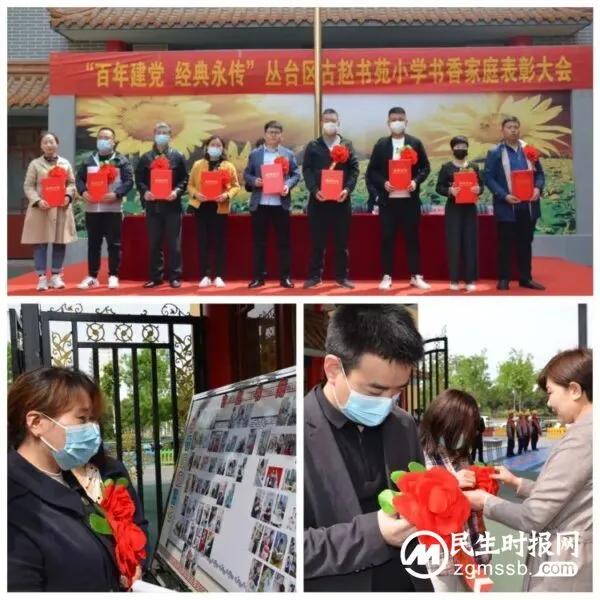 党耀古赵 梦筑书苑