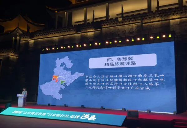 “京津冀晋鲁豫”百家旅行社走进涉县