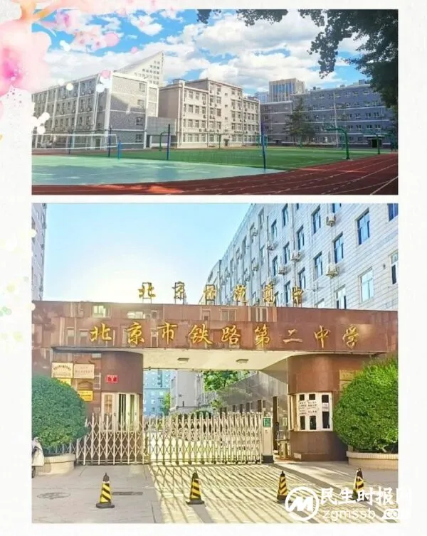 踔厉奋发追梦路,不忘初心向未来——魏县中小学校长赴北京市铁路第二中学跟岗研修学习纪实
