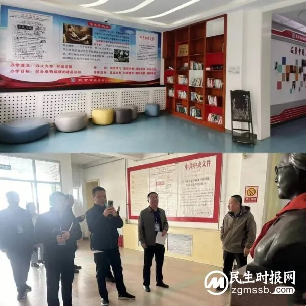 踔厉奋发追梦路,不忘初心向未来——魏县中小学校长赴北京市铁路第二中学跟岗研修学习纪实