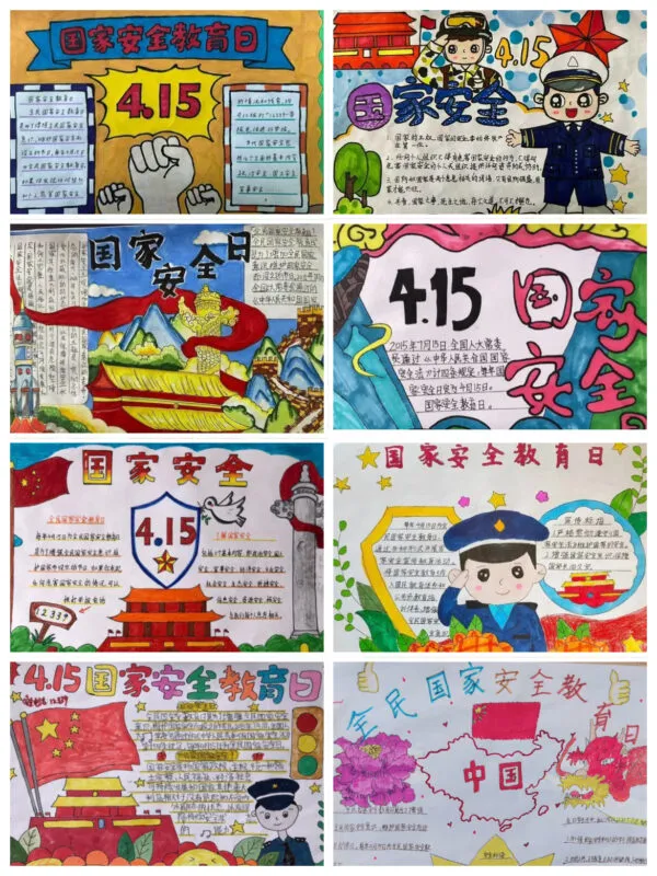 国家因“你”而不凡——七色光古赵书苑小学国家安全日主题活动