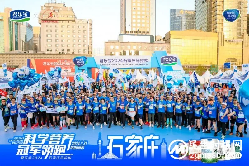 2024石马燃情开赛 君乐宝十年相伴以科学营养助力跑者活力向前 2024石马燃情开赛 君乐宝十年相伴以科学营养助力跑者活力向前