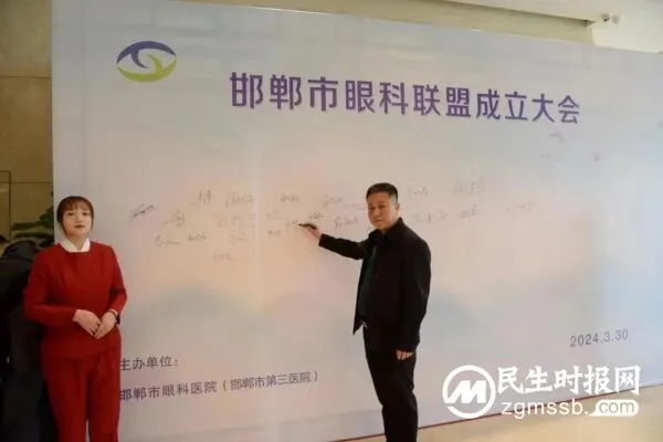 魏县妇幼保健院与邯郸市眼科联盟成立！