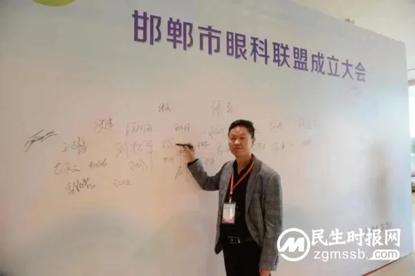魏县妇幼保健院与邯郸市眼科联盟成立！