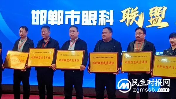 魏县妇幼保健院与邯郸市眼科联盟成立！