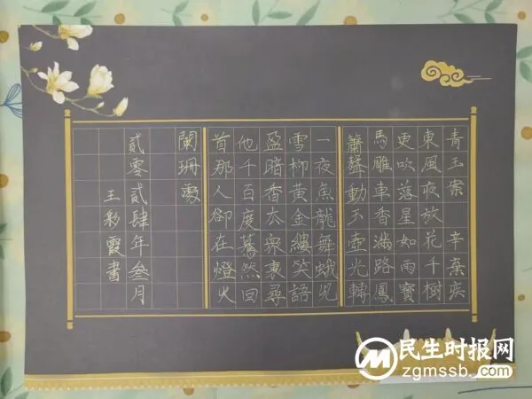 凝心聚力 提升攻坚——魏县第七小学“干部作风攻坚年”演讲、书法、绘画大比武活动