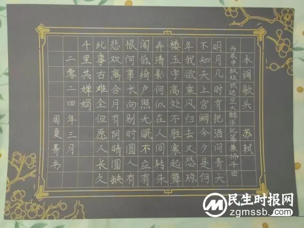 凝心聚力 提升攻坚——魏县第七小学“干部作风攻坚年”演讲、书法、绘画大比武活动