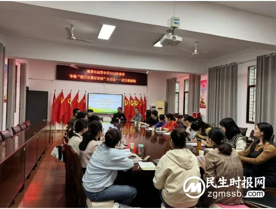 湘潭市益智中学开展传承教育家精神,争做“德艺双馨好老师”讨论交流会 湘潭市益智中学开展传承教育家精神,争做“德艺双馨好老师”讨论交流会