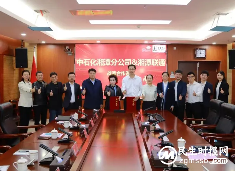 战略合作,共谋发展 战略合作,共谋发展