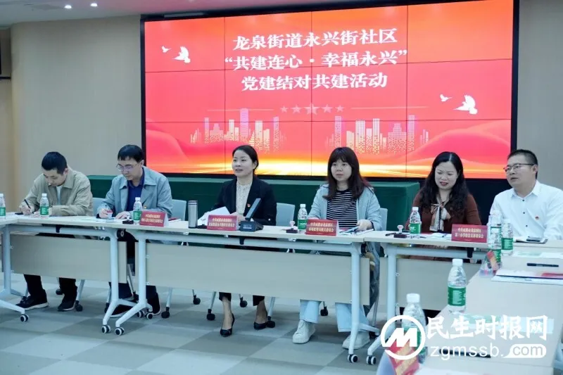 “共建连心·幸福永兴”永兴街社区党建共建联席会 顺利开展 “共建连心·幸福永兴”永兴街社区党建共建联席会 顺利开展