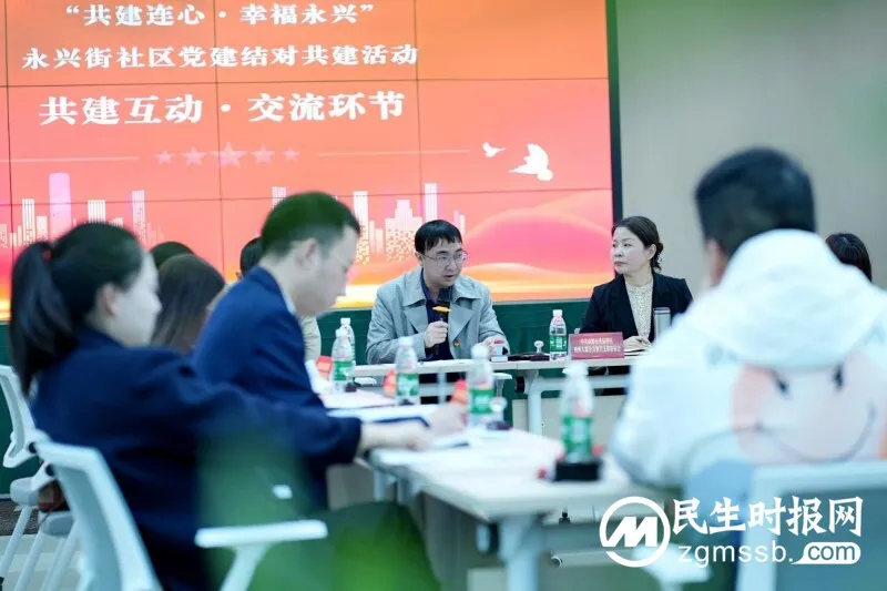 “共建连心·幸福永兴”永兴街社区党建共建联席会 顺利开展 “共建连心·幸福永兴”永兴街社区党建共建联席会 顺利开展