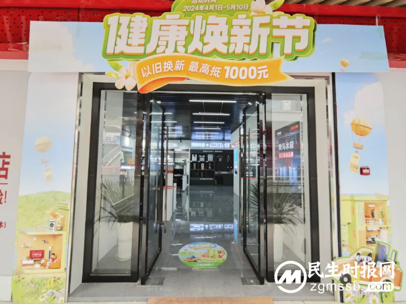 “天猫优品健康焕新节”亮相云南:掀起绿色家电以旧换新热潮 “天猫优品健康焕新节”亮相云南:掀起绿色家电以旧换新热潮