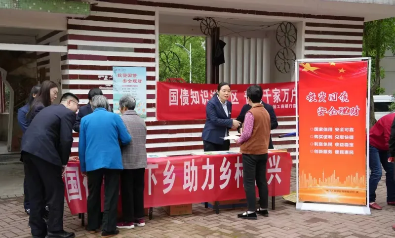 工商银行湘潭分行联合人民银行湘潭市分行国库科开展“国债下乡”宣传活动 工商银行湘潭分行联合人民银行湘潭市分行国库科开展“国债下乡”宣传活动