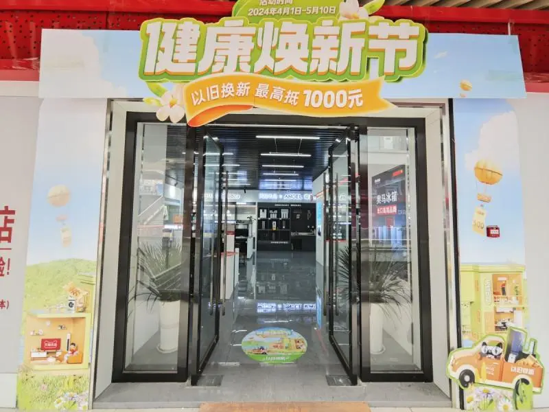 天猫优品成为“福建省商务厅以旧换新指定合作单位”