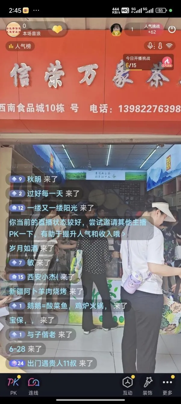 食品商会书记带你逛市场 ----走进西南食品城