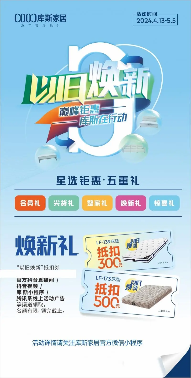 库斯家居应邀做客佛山电台,谈论如何展开“以旧焕新”行动 库斯家居应邀做客佛山电台,谈论如何展开“以旧焕新”行动