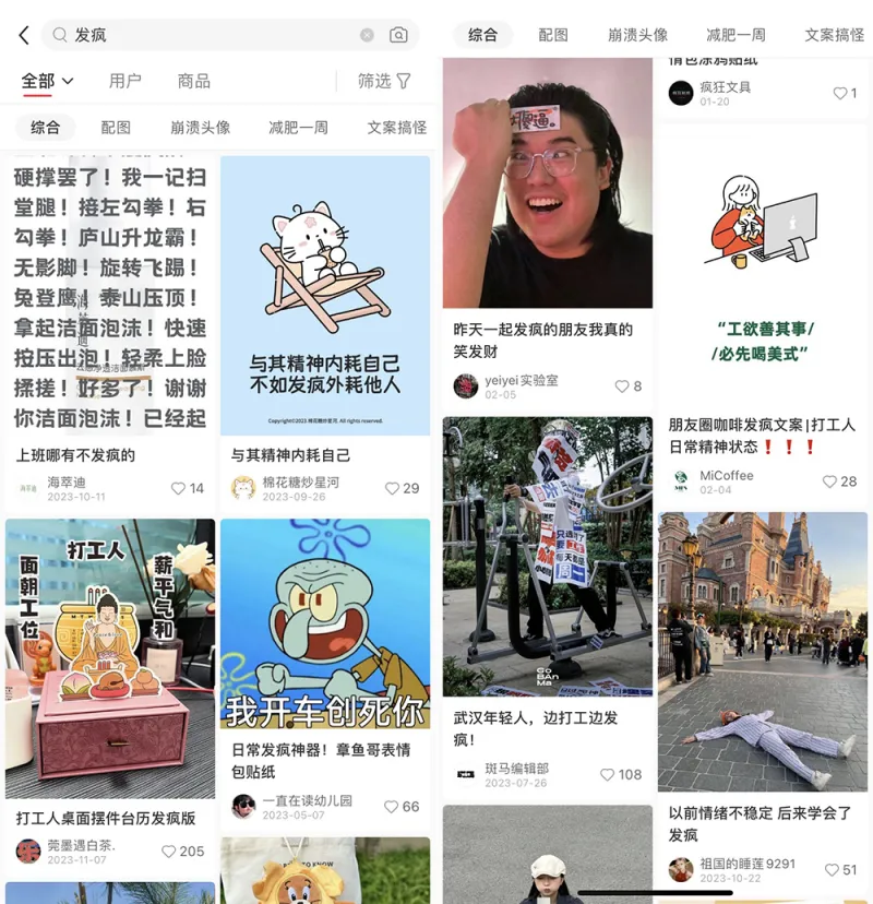 看小红书营销IP与NIKE如何携手把“发疯文学”玩出花 看小红书营销IP与NIKE如何携手把“发疯文学”玩出花