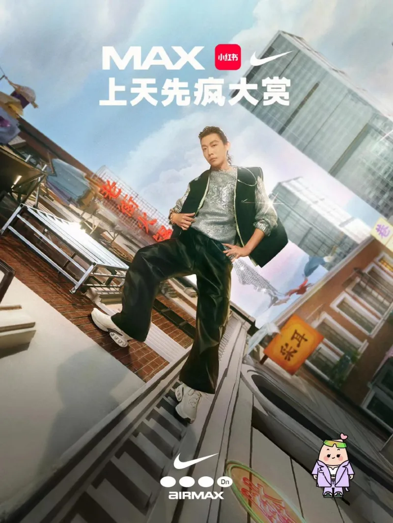看小红书营销IP与NIKE如何携手把“发疯文学”玩出花 看小红书营销IP与NIKE如何携手把“发疯文学”玩出花