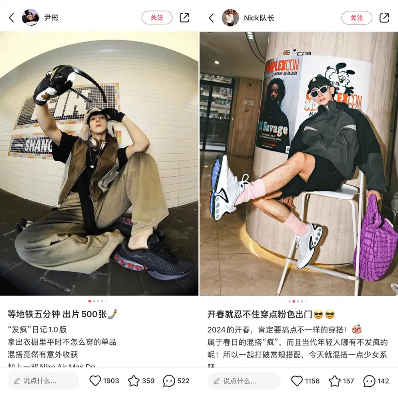 看小红书营销IP与NIKE如何携手把“发疯文学”玩出花 看小红书营销IP与NIKE如何携手把“发疯文学”玩出花