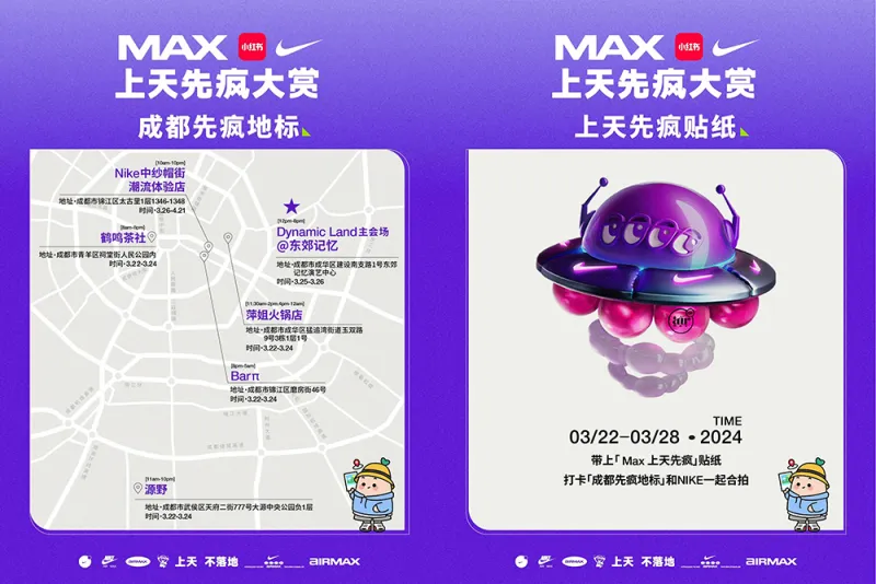 看小红书营销IP与NIKE如何携手把“发疯文学”玩出花 看小红书营销IP与NIKE如何携手把“发疯文学”玩出花