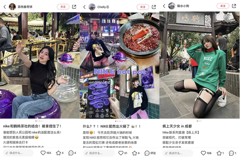 看小红书营销IP与NIKE如何携手把“发疯文学”玩出花 看小红书营销IP与NIKE如何携手把“发疯文学”玩出花