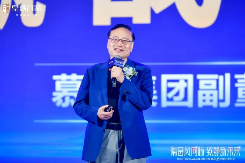 隔音风向标,致静新未来!皇派门窗416品牌日攀登高端品牌新高地 隔音风向标,致静新未来!皇派门窗416品牌日攀登高端品牌新高地