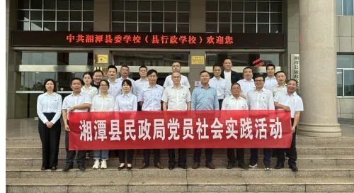 湘潭县民政局:坚守底线 警钟长鸣 湘潭县民政局:坚守底线 警钟长鸣