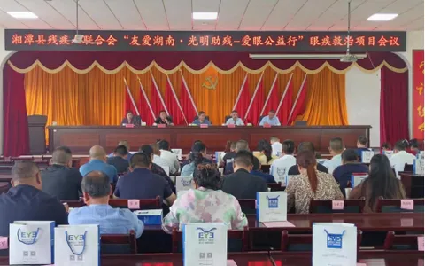 湘潭县石潭镇启动“友好湖南·光明助残—爱眼公益行”