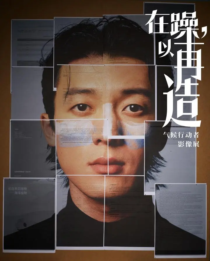 世界地球日,演员李雪琴、侯雯元官宣绿色和平大使 世界地球日,演员李雪琴、侯雯元官宣绿色和平大使