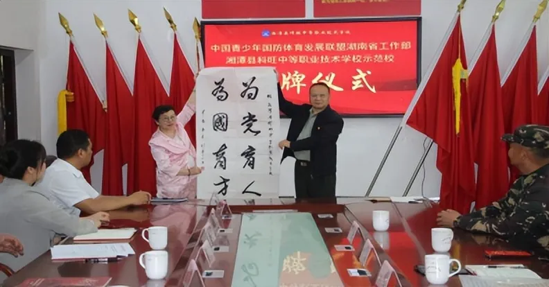 湘潭县科旺中等职业技术学校举行 “中国青少年国防体育发展联盟湖南省示范校”揭牌仪式 湘潭县科旺中等职业技术学校举行 “中国青少年国防体育发展联盟湖南省示范校”揭牌仪式