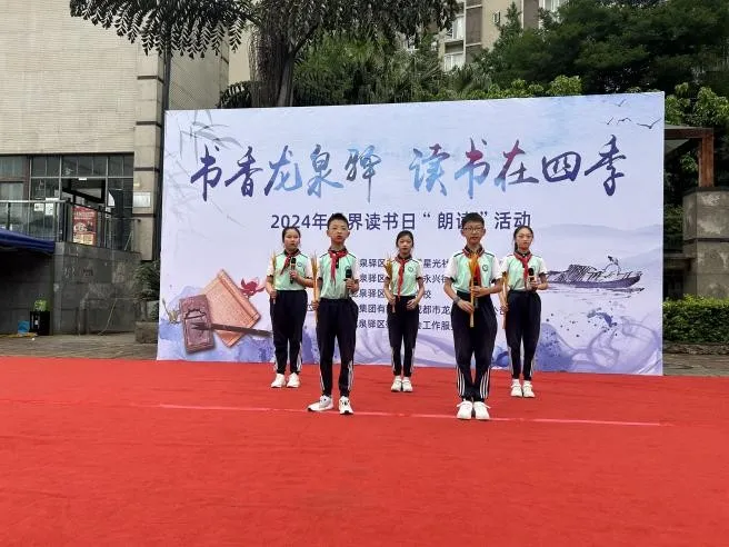 书香龙泉驿 读书在四季 ——永兴街社区世界读书日“朗读”活动热闹开展 书香龙泉驿 读书在四季 ——永兴街社区世界读书日“朗读”活动热闹开展