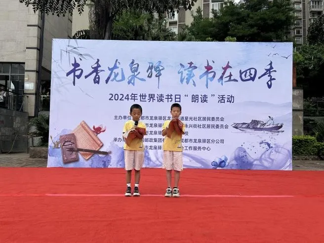 书香龙泉驿 读书在四季 ——永兴街社区世界读书日“朗读”活动热闹开展 书香龙泉驿 读书在四季 ——永兴街社区世界读书日“朗读”活动热闹开展