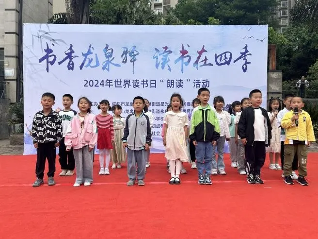 书香龙泉驿 读书在四季 ——永兴街社区世界读书日“朗读”活动热闹开展 书香龙泉驿 读书在四季 ——永兴街社区世界读书日“朗读”活动热闹开展