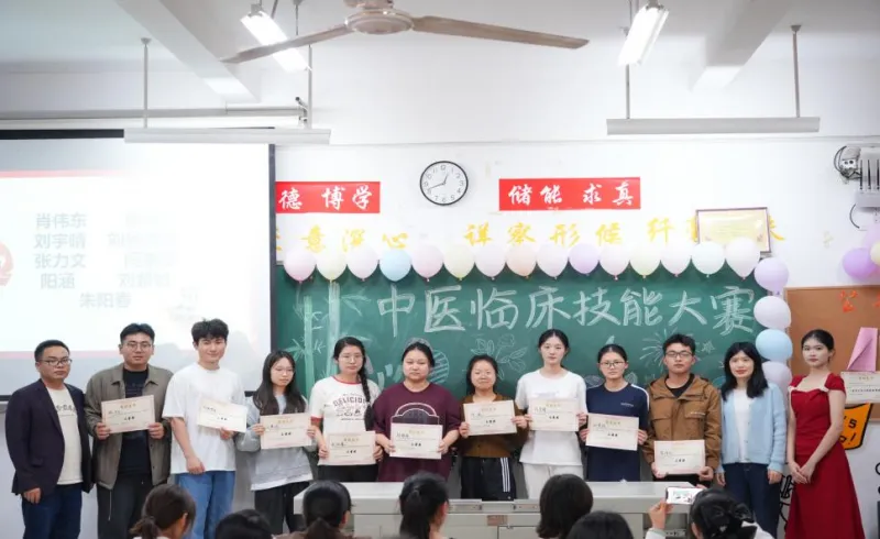 湘潭市中医医院见习生荣获长沙医学院首届中医临床技能大赛团体一等奖