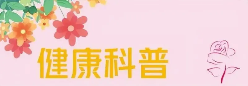 “乳”此精心,以宣教促康复 “乳”此精心,以宣教促康复