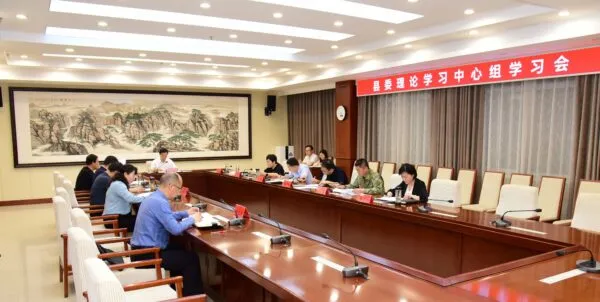 孟凡雄主持召开县委理论学习中心组学习会