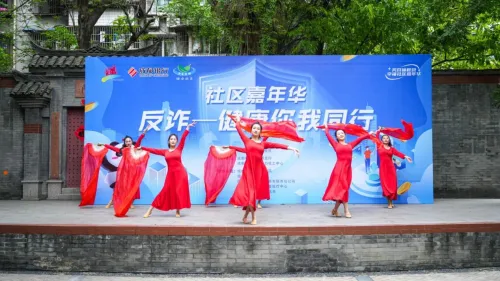 黉门街社区联手成都银行 筑牢社区居民反诈与健康防线 黉门街社区联手成都银行 筑牢社区居民反诈与健康防线
