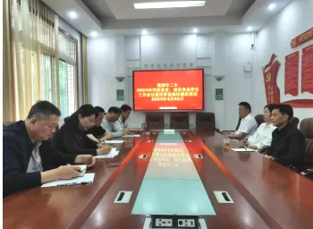 坚守廉洁纪律底线 筑牢校园食品安全防线 湘潭市第二中学召开2024年度学校食品安全工作会议 暨供货商集体廉政谈话 坚守廉洁纪律底线 筑牢校园食品安全防线 湘潭市第二中学召开2024年度学校食品安全工作会议 暨供货商集体廉政谈话