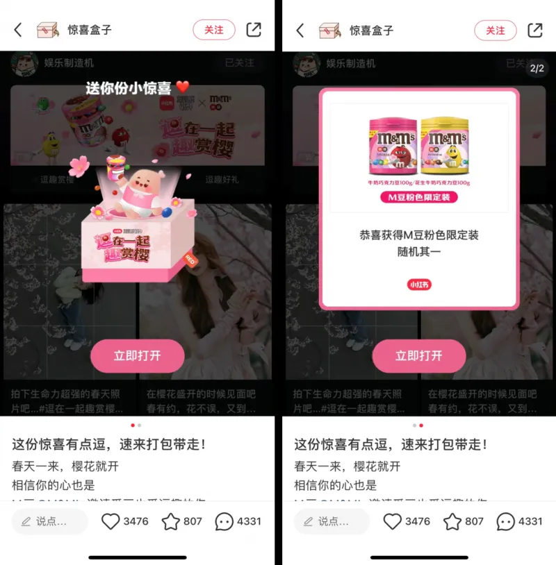逗趣过春天,小红书携手M豆品牌解锁春日营销新“花”样 逗趣过春天,小红书携手M豆品牌解锁春日营销新“花”样