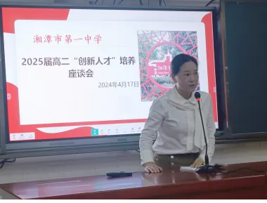 高瞻远瞩,激发潜能 ——记高二“创新人才”培养座谈会 高瞻远瞩,激发潜能 ——记高二“创新人才”培养座谈会